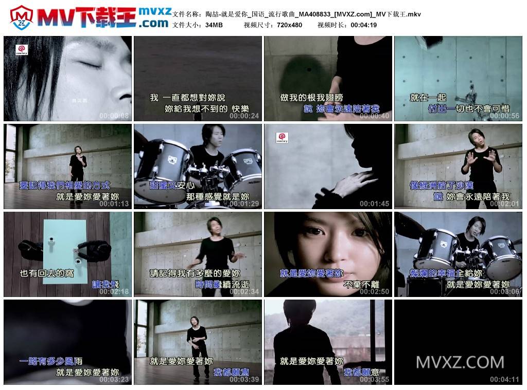 陶喆-就是爱你_国语_流行歌曲_MA408833